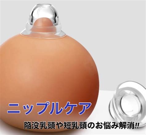 汚い乳首|陥没乳頭も原因？！乳首に溜まる白い垢の正体と汚れのケア方法。